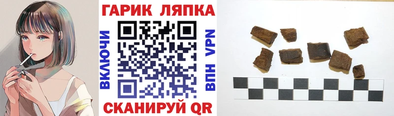 Гашиш гарик  Городец 