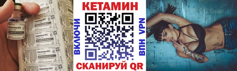 КЕТАМИН ketamine  Городец 