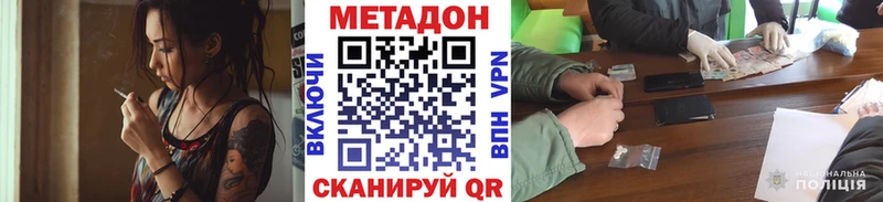 Метадон белоснежный  mega сайт  Городец  наркошоп 